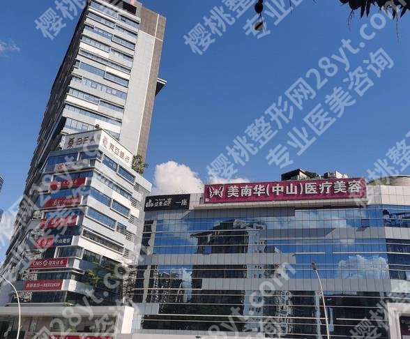 中山美南华医院隆鼻怎么样？口碑实力_石恺医生测评_2025价格一览