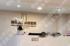 成都画美隆鼻多少钱？注射1.1w元、软骨4.2w+起...黄元利等测评！