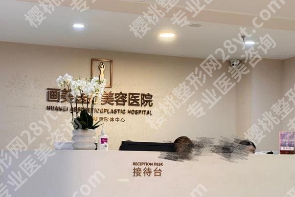 成都画美热玛吉多少钱？眼周8k元起、全脸1.2w元起、颈部6k元起
