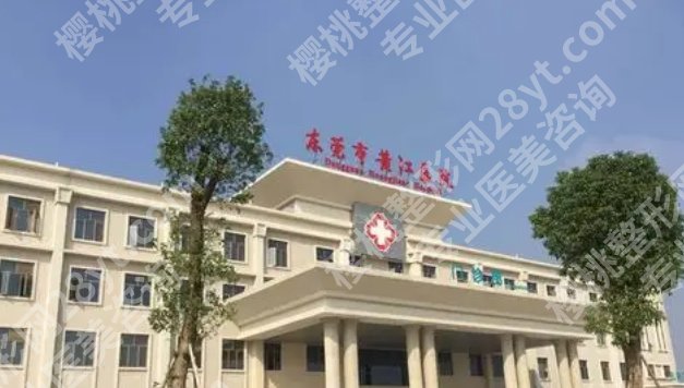 东莞看牙齿哪个医院好？厚街医院、黄江医院、妇幼保健院等都是实力机构