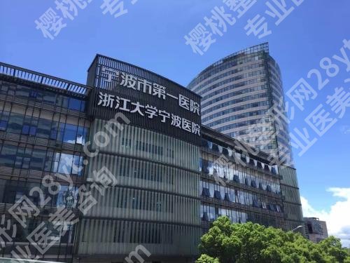 宁波鼻修复哪家医院比较好?市一医院、华美医院等实力深扒,含价格