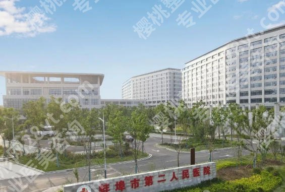 蚌埠第二人民医院正畸科核心项目有哪些？整牙优势分析