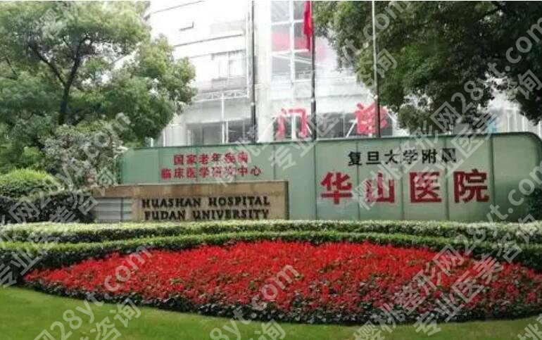 上海华山医院割双眼皮费用贵不贵？价格明细参考！就诊必看