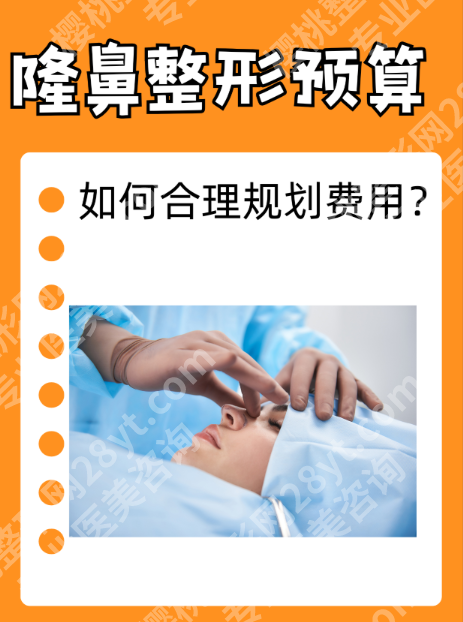 金华中心医院做鼻子要多少钱?费用构成+真人案例，附价格对比表！