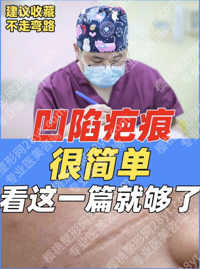 上海第六人民医院去疤痕的医生:3位王牌专家技术PK+真实修复案例
