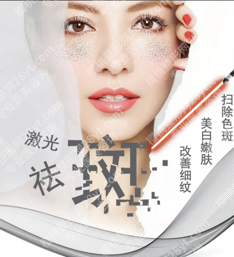 广东省中医院激光祛斑收费表曝光！2025新价目+中西医结合复发率数据​