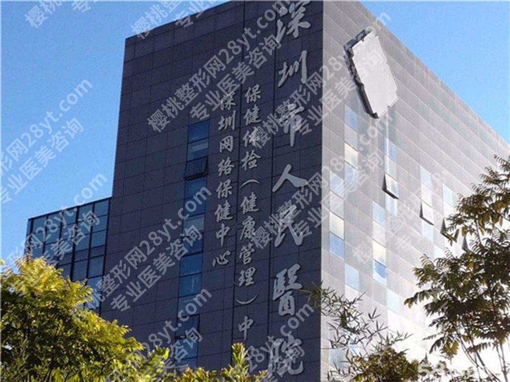 深圳丰唇医院哪家好？艺星\美莱\北大深圳医院等测评，性价比分析