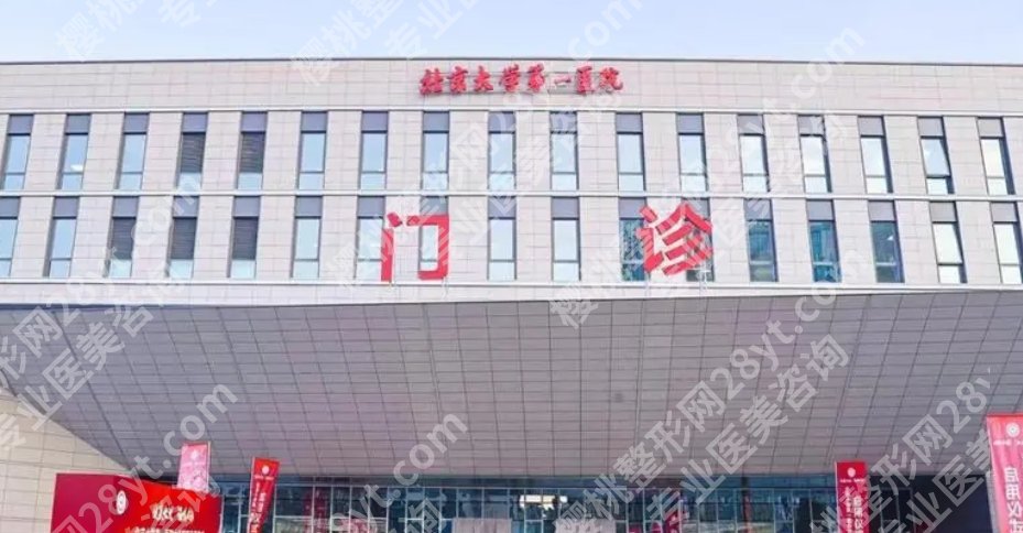 北大医院牙齿移植的技术好吗？坐诊医生名单公示