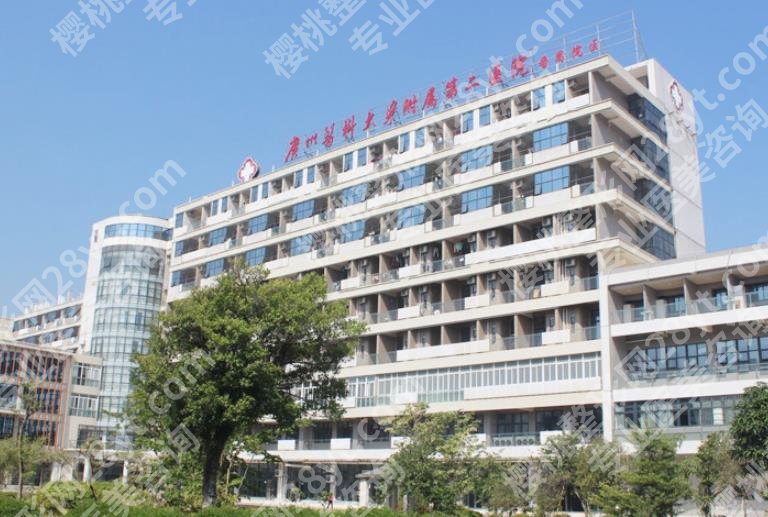 广州医科大学附属第二医院近视手术多少钱？飞秒16297元起！