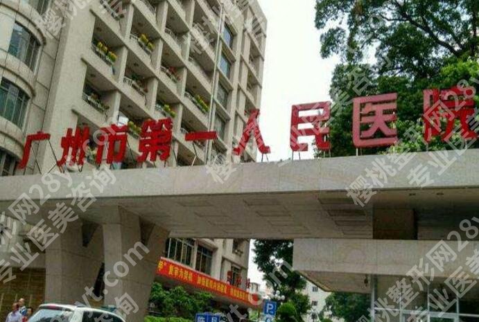 广州人民医院整形外科怎么样？热门项目及口碑点评！