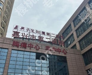 嘉兴二院正畸科怎么样？真人正畸过程记录分享！