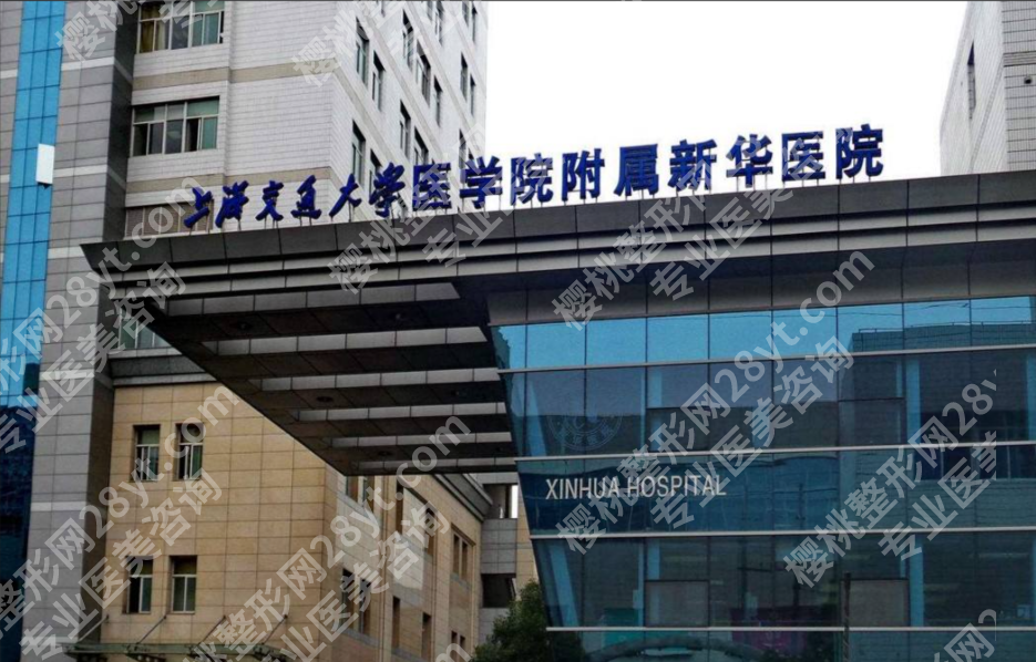上海新华医院美容整形外科：沪上医美「队」，这5类项目闭眼冲！