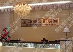 宁德华美整形医院怎么样？1篇讲透它的口碑、医生与性价比！
