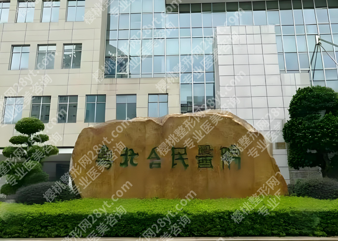 粤北人民医院牙科好吗？真实测评：从医生到价格，看完不踩坑