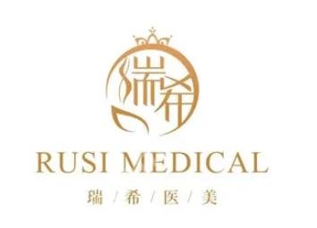 三亚瑞希医疗是正规医院吗？超全攻略+避坑指南+价格参考