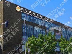 北京四季青橙门诊部怎么样？眼鼻综合和拉皮挺擅长，性价比高！