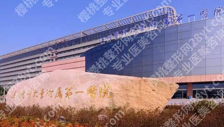 温州医科大学附属第一医院有植发吗？真人植发案例展示！