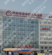 龙华人民医院美容皮肤科全攻略：从设备到价格，医美老司机教你避坑