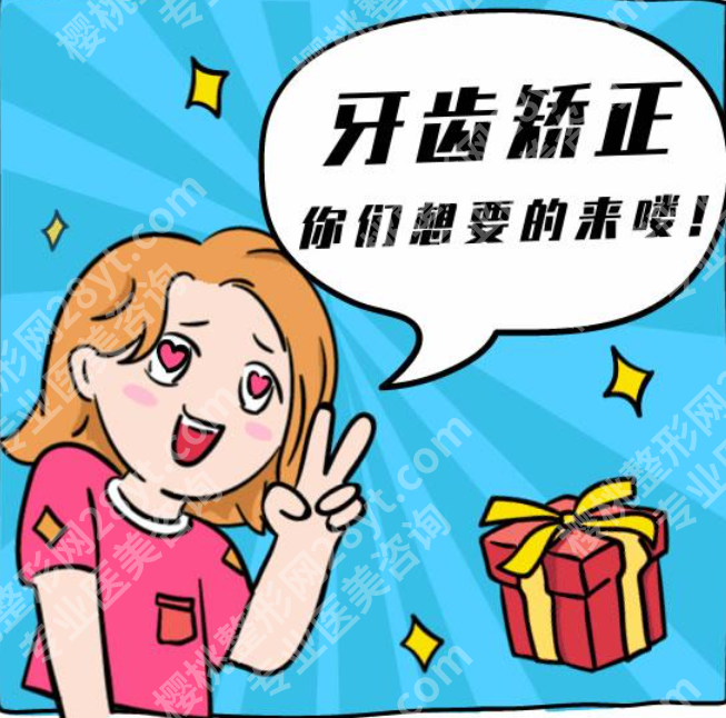 中山一院牙齿矫正：为什么选它？先看硬实力