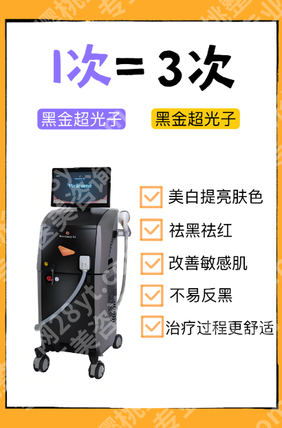 济宁市第一人民医院光子嫩肤体验全记录，价格+效果+注意事项