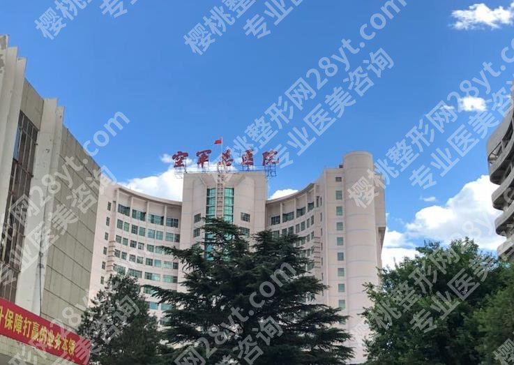 北京空军总医院割双眼皮挂什么科？医院整形优势分析！
