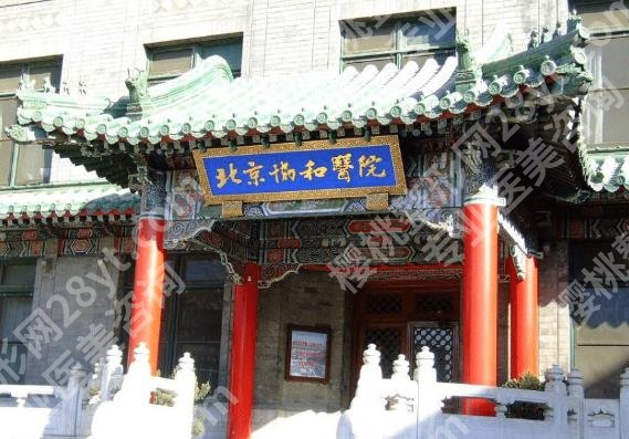 北京协和医院隆鼻案例图曝光|个人做隆鼻手术全流程公开！