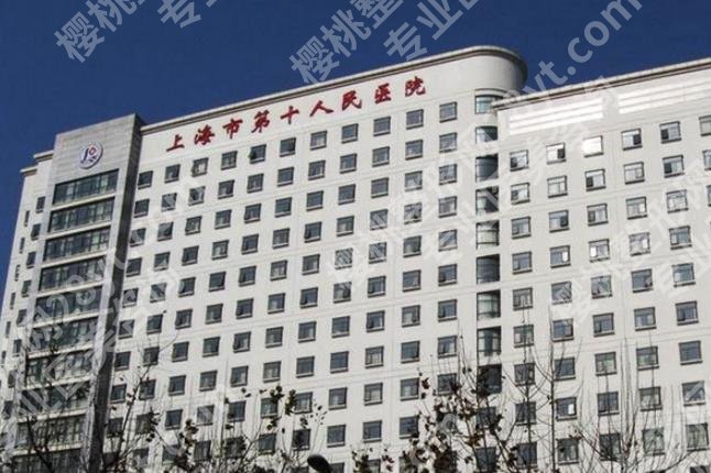 上海第十人民医院牙齿矫正多少钱？一般在12,751~48,993元左右！