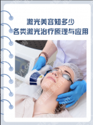 光子嫩肤做完后的注意事项：30天护理指南+避坑清单，医生不会说的7个真相