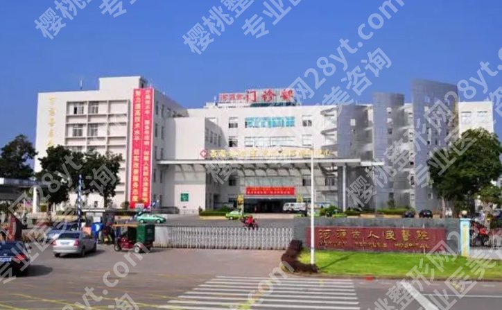 河源人民医院口腔科牙齿矫正多少钱？口腔科优势解析