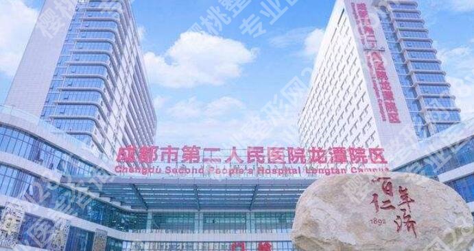 成都市第二人民医院植发价格表一览！植发8000元起！