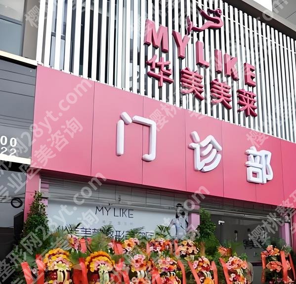 曲靖华美美莱怎么样？本土口碑机构超全攻略_价格明细深扒！