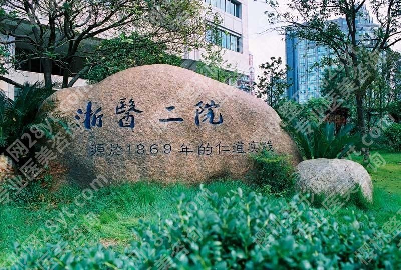 浙二做双眼皮有名医生速查，胡学庆、钱欢技术风格各异，4.5k元起