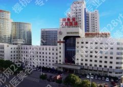 长沙注射卧蚕的医院速查，美莱、艺星等价格、案例全攻略！
