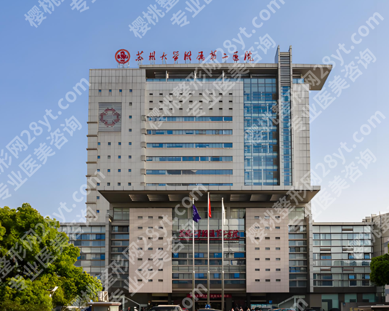 苏州地包天矫正医院排行榜刷新，苏大附二院、市立医院等实力PK