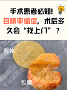 包膜挛缩是什么意思？隆胸/隆鼻后摸出硬块、胸型变形，其实是它在搞鬼！