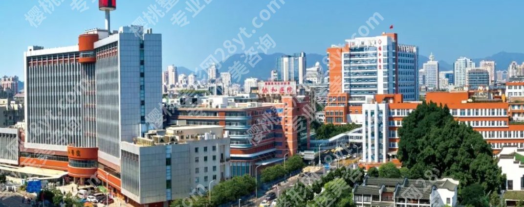 福州整形外科三甲医院|附属一院、省立医院、协和医院等实力在线！