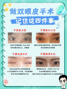 安徽省立医院做双眼皮可以吗？这3类人适合来