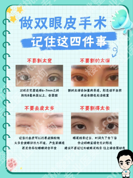 安徽省立医院做双眼皮可以吗？这3类人适合来