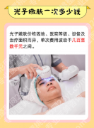 安徽医科大学第二附属医院光子嫩肤多少钱？新价格表+设备效果实测