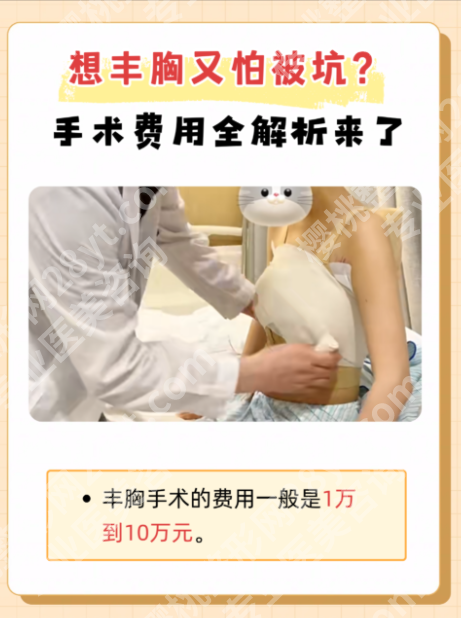 重庆西南医院隆胸价格多少？解析这3位医生的费用和风格