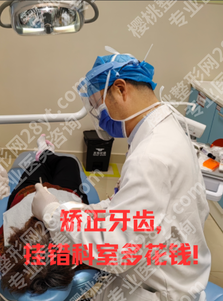 南方医院牙齿矫正挂什么科室？挂号攻略+避坑指南，看完少跑3趟路！