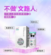 薇旖美三型胶原蛋白打眼周有用吗？真能祛纹抗衰，看完这篇不花冤枉钱