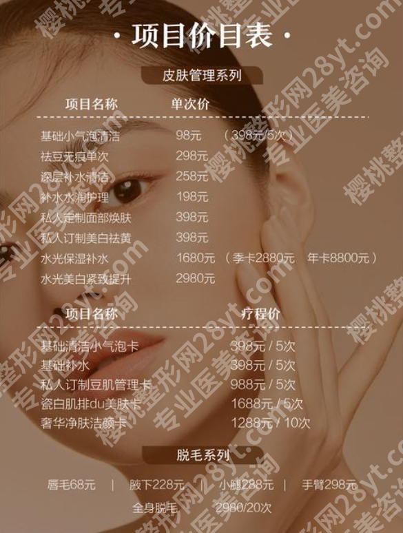 北京协和医院整形美容外科价格表2025版！这钱花得值不值一看便知