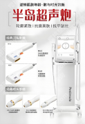 钻石超声炮的作用与功效：3类真实案例+数据拆解，这3个抗衰痛点它全搞定！