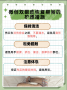 做微创双眼皮大概需要多少钱？真实案例揭示不同预算的变美之路