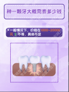 上海仁济医院种植牙齿多少钱一颗？不是越贵越好，选对才省钱！