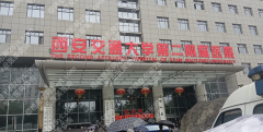 西安附属二院整形价目表：避坑+省钱，“薅羊毛”指南