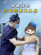 打直角肩会不会栓塞？不是所有部位都危险