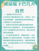 玻尿酸打下巴多久恢复自然？拆解恢复周期+加速技巧，附真实案例