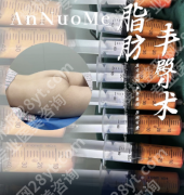 长沙丰臀哪家好？别信网红榜，这4家技术、案例、口碑全实测